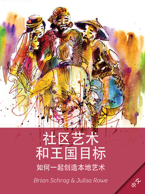 cover image of Community Arts for God's Purposes [Chinese] 貼近神心意的社群藝術